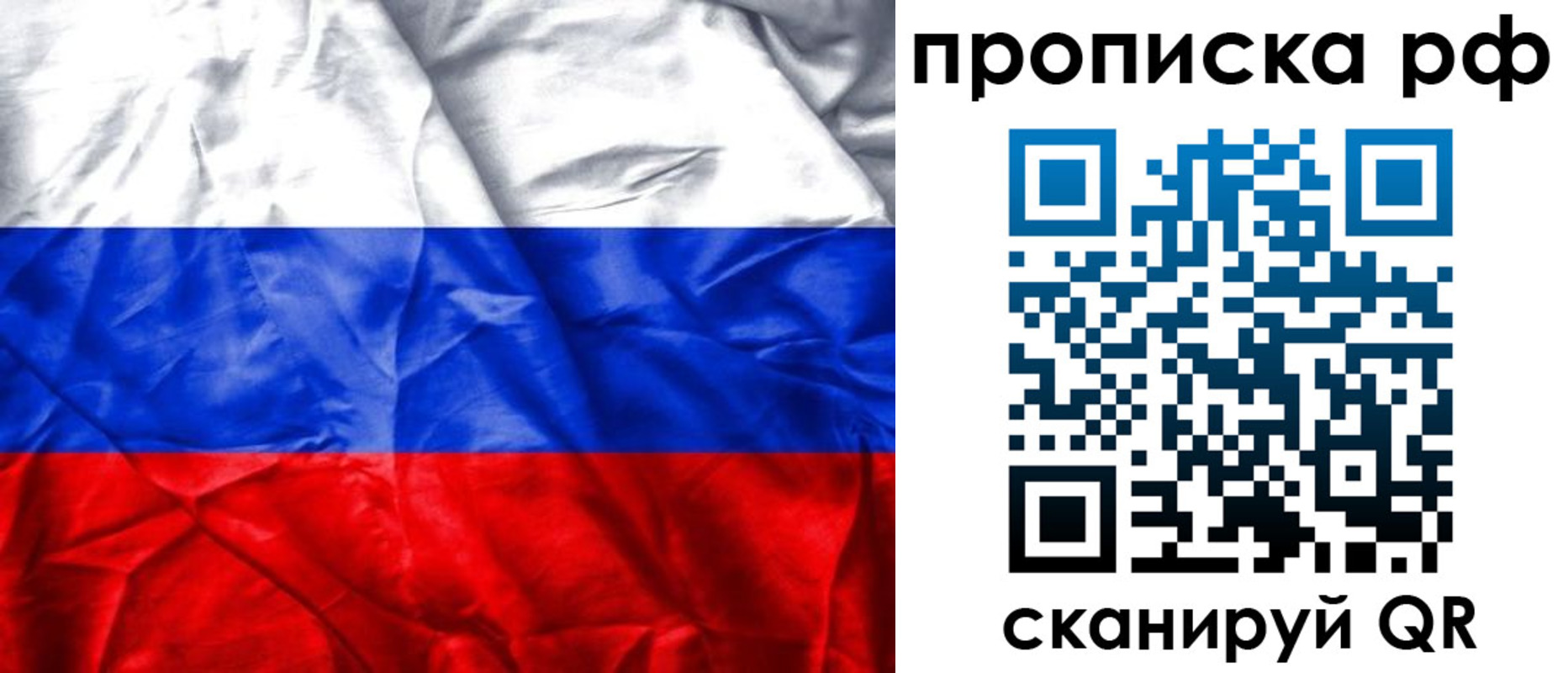 прописка для работы в Нижней Туре