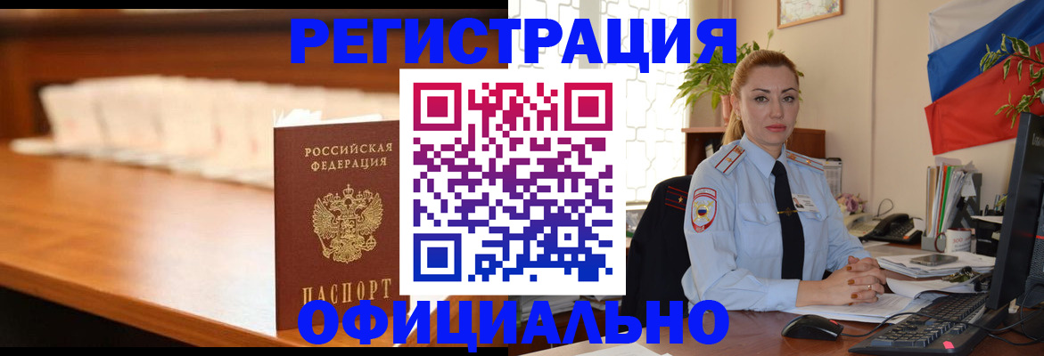 регистрация в Нижней Туре