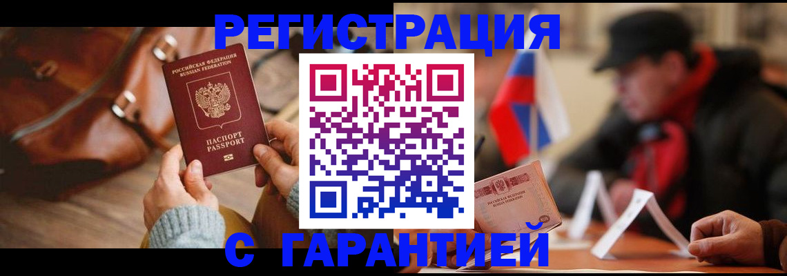 прописка ребенка в Нижней Туре