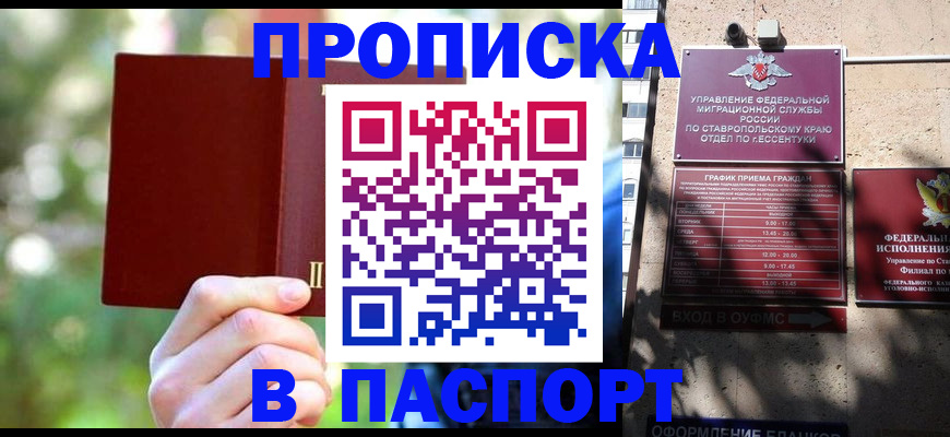 временная регистрация надежно в Нижней Туре