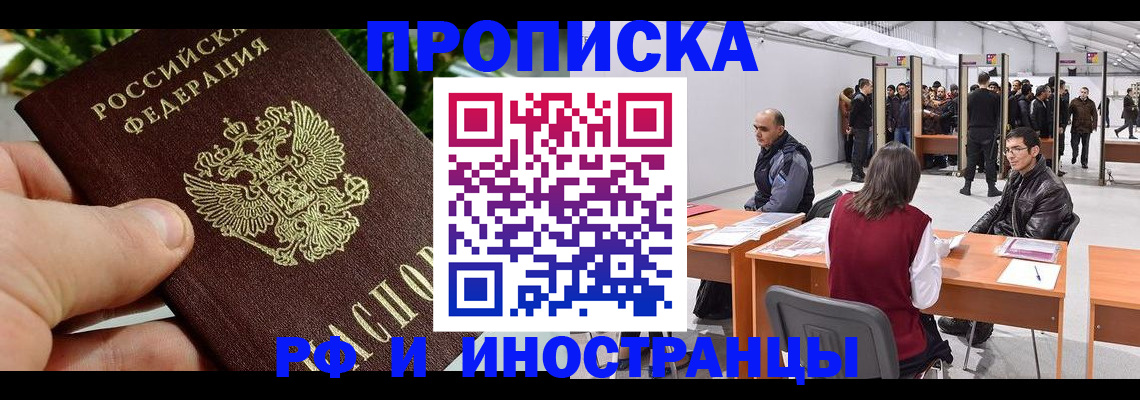 прописка штамп в Нижней Туре
